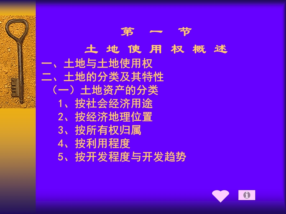 建筑物评估时需考虑的因素.ppt_第3页