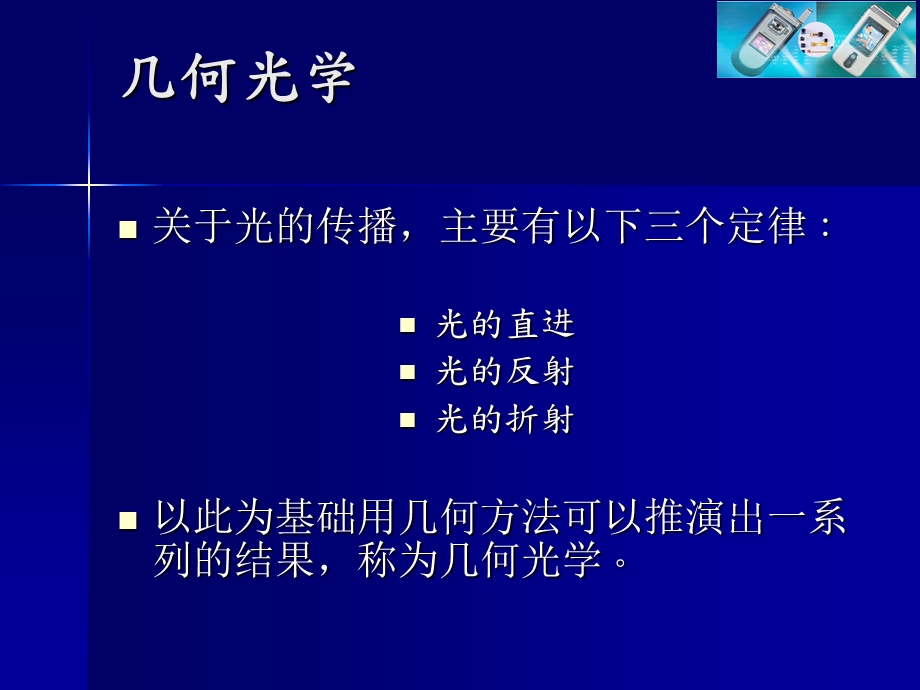 手机镜头基本知识.ppt_第2页