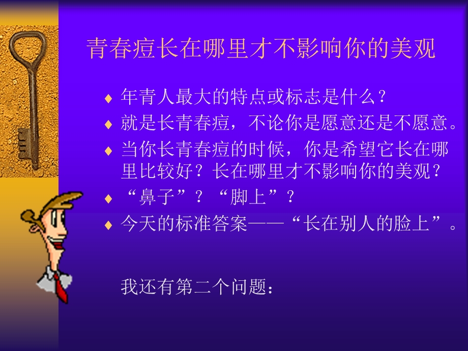 强化团队意识培养团队精神.ppt_第3页