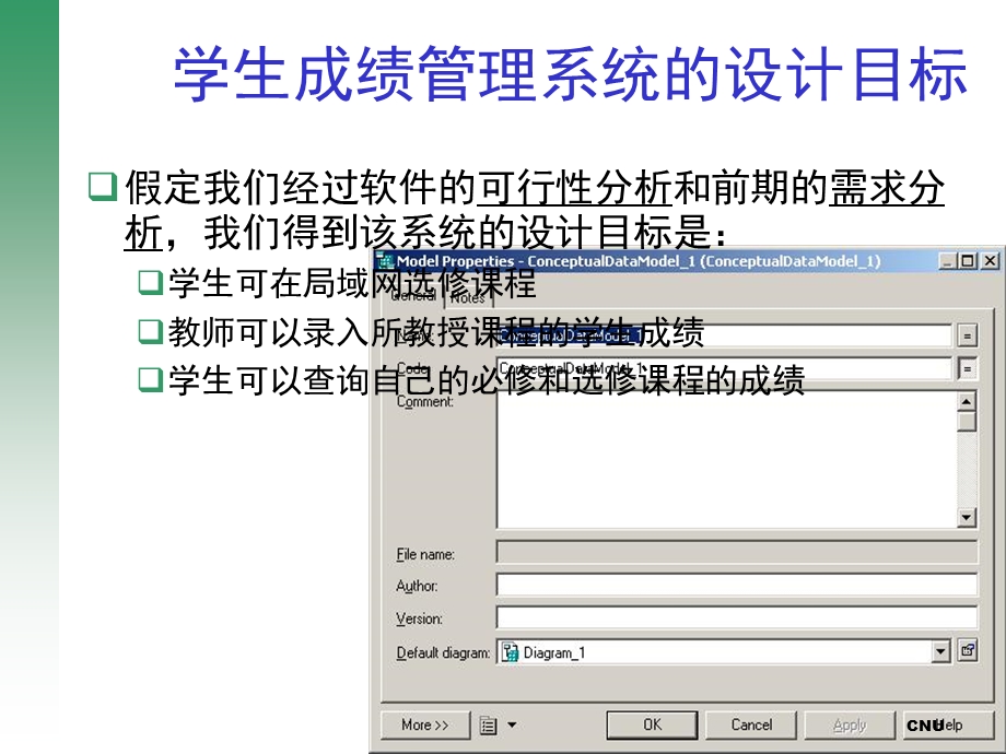 数据库应用系统设计-PowerDesing.ppt_第2页