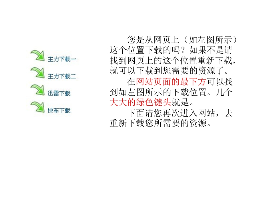 小学语文S版课文《爬山》课件.ppt_第1页