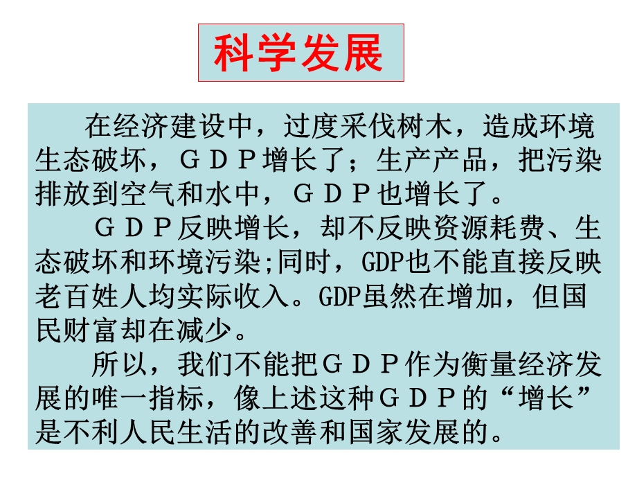 抓住主线围绕主题.ppt_第3页