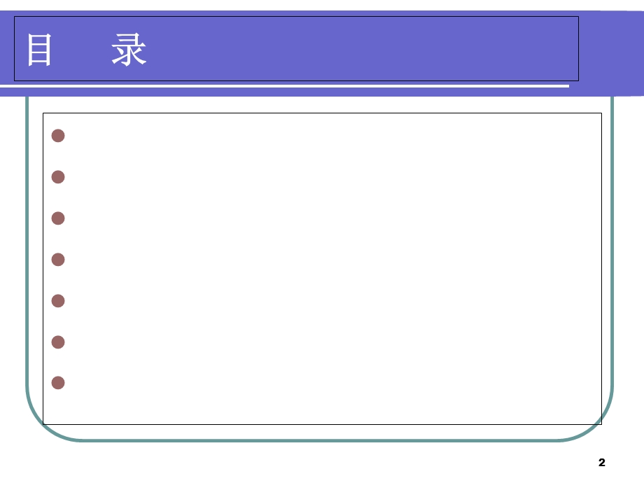 新员工酒水知识培训.ppt_第2页