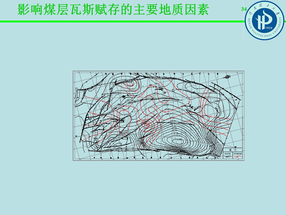 影响煤层瓦斯赋存的主要地质因素.ppt_第2页