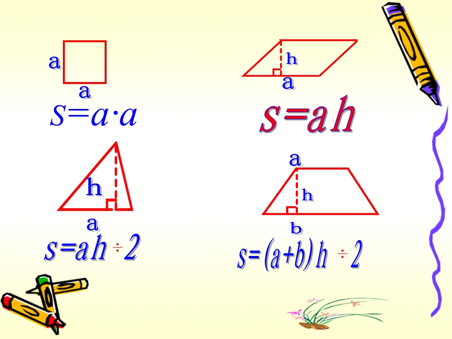 小学五年级数学小学五年级数学.ppt_第3页