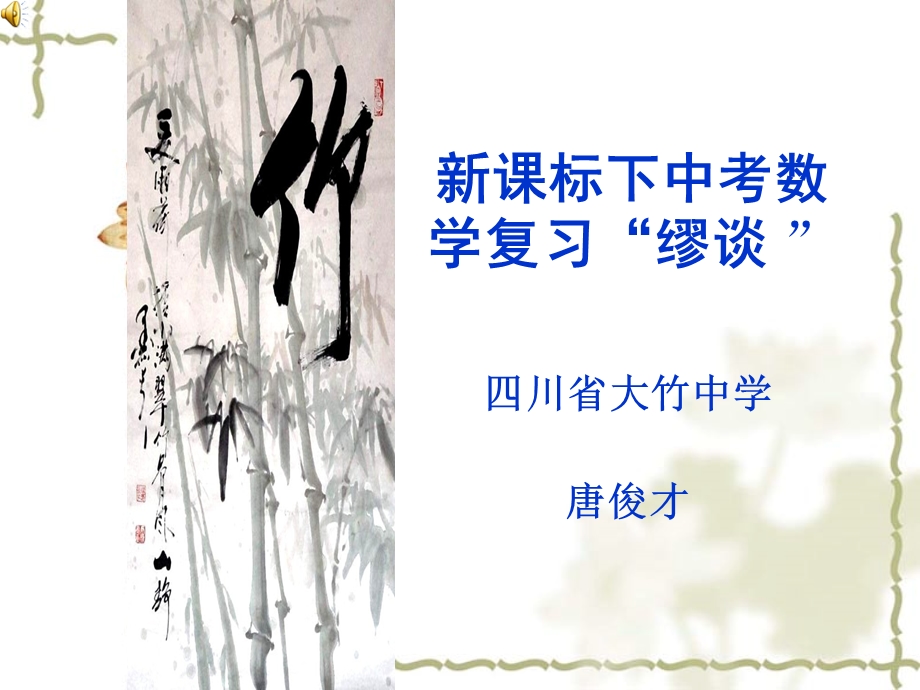 教学评价的理论与案例分析.ppt_第1页