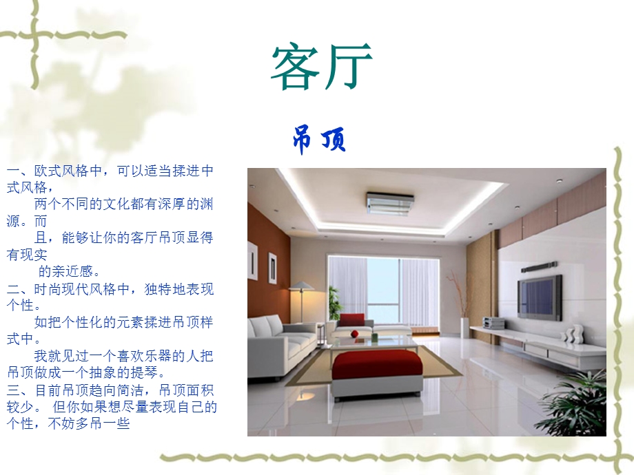 展示设计作业装潢01班.ppt_第1页