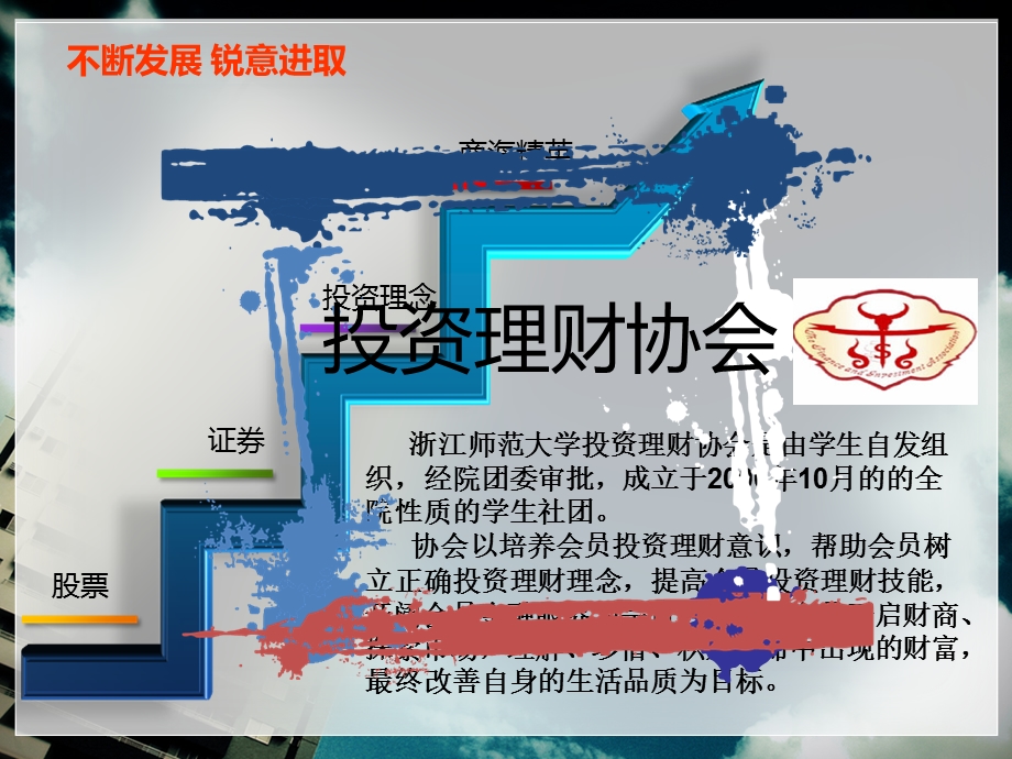 模拟炒股大赛答辩.ppt_第2页