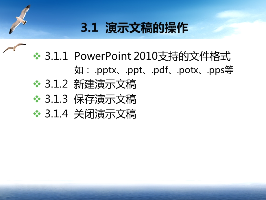 燕郊人才市场ppt模版.ppt_第3页