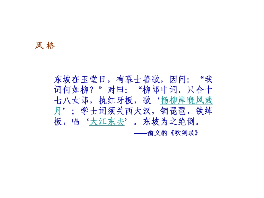 文学概论十三章文学风格.ppt_第3页