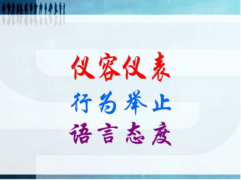 现代汽车企业服务礼仪.ppt_第2页