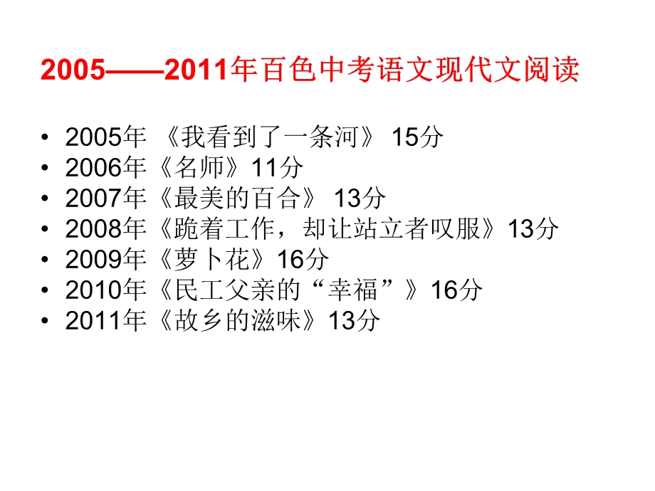 现代文阅读句子赏析.ppt_第2页