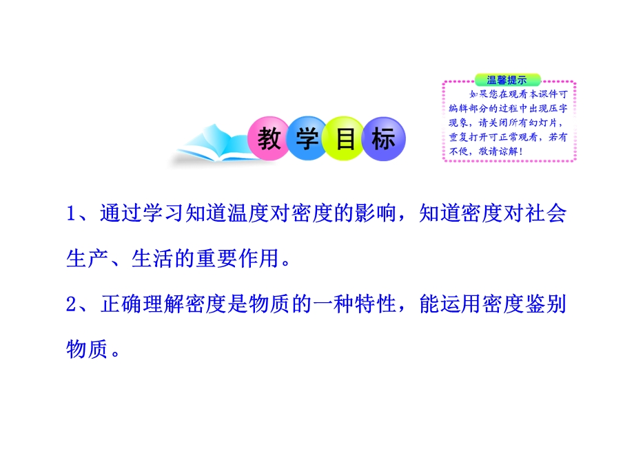 密度与社会生活.ppt_第2页