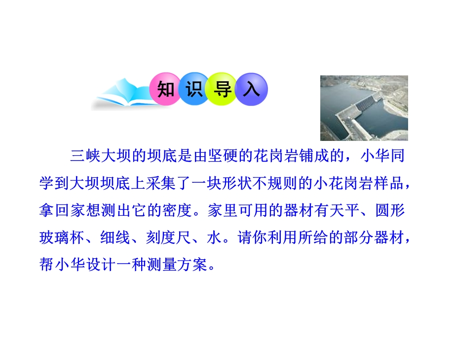 密度与社会生活.ppt_第3页