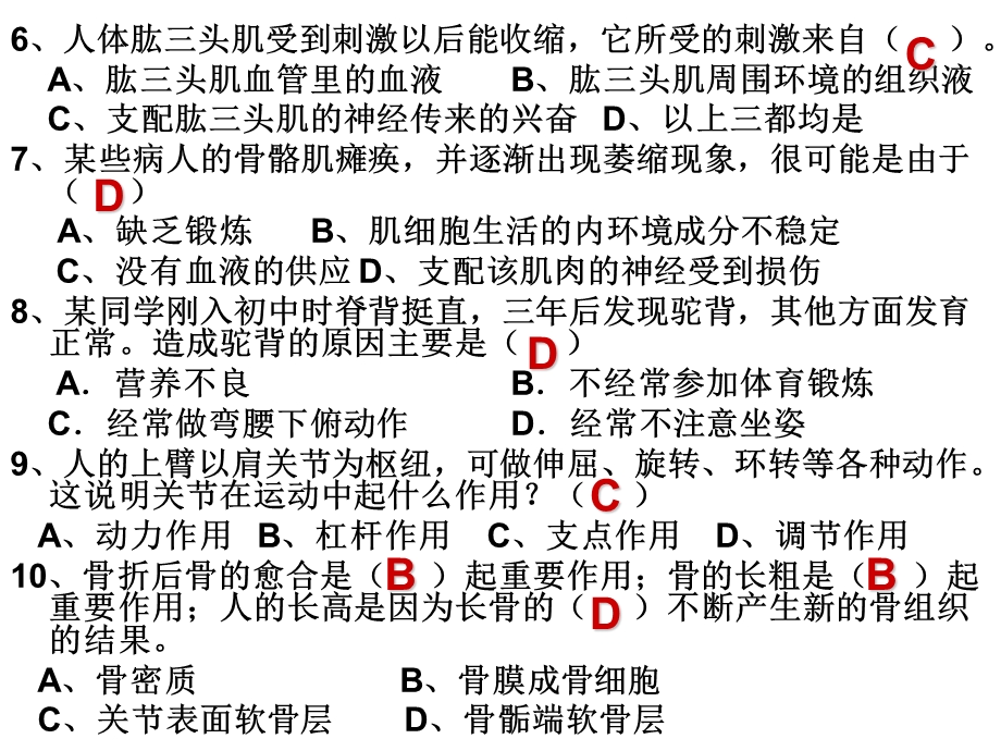 期中复习训练题(带答案).ppt_第3页