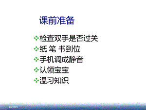 家政服务员道德礼仪.ppt