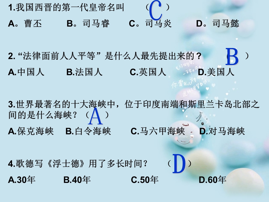 汉语言文学知识竞赛.ppt_第2页