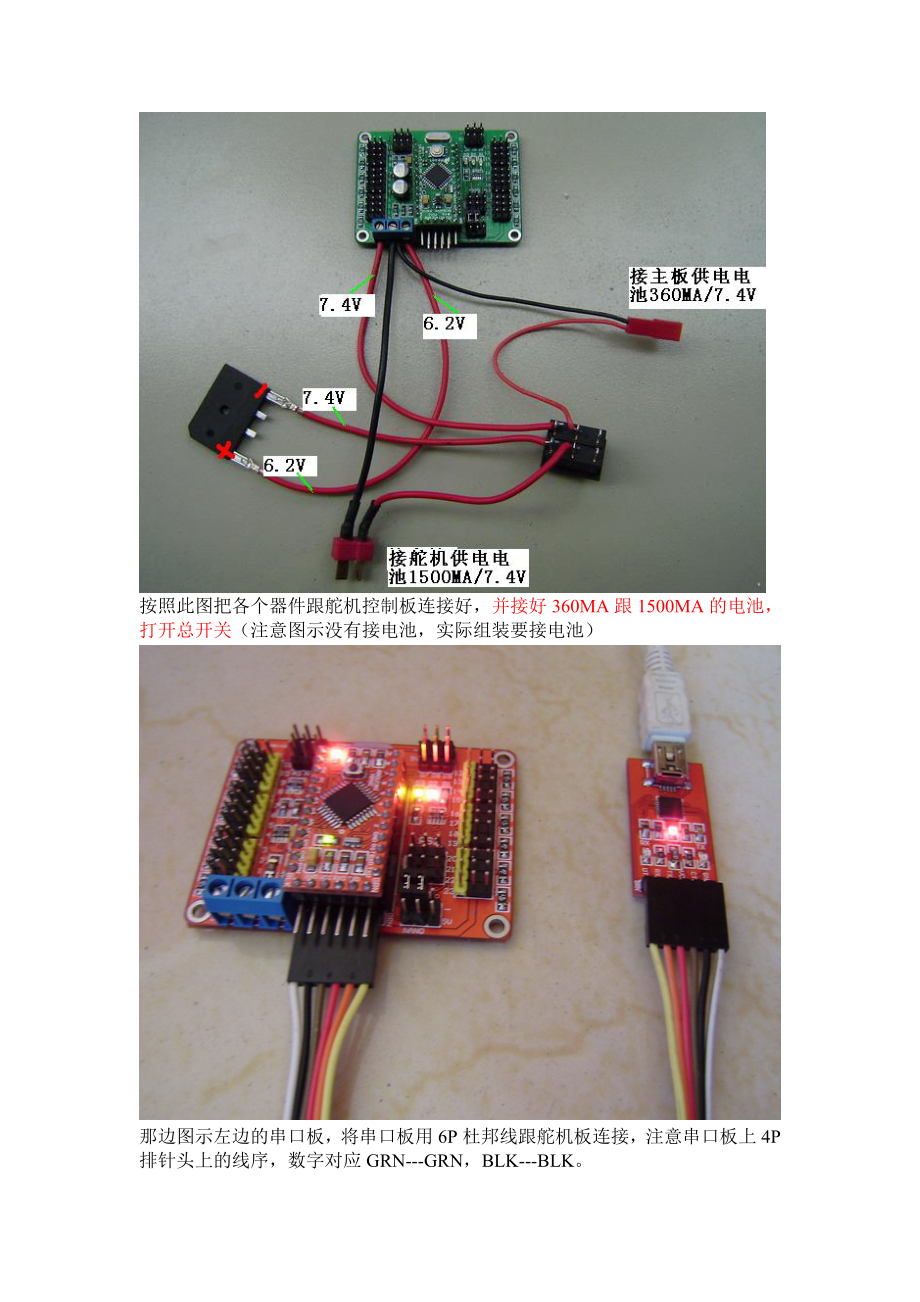 1719轴(QDS4015)机器人安装组装教程.doc_第3页