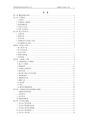 主墩门式墩柱施工方案整理初稿.doc