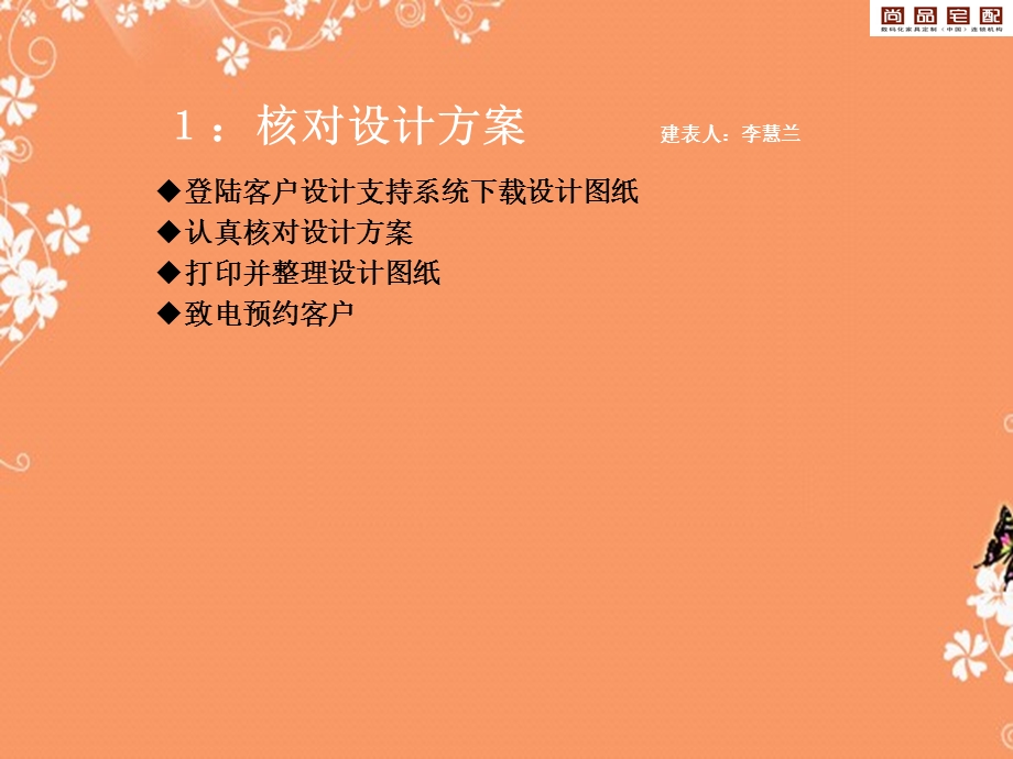 橱柜衣柜基本资料方案解说.ppt_第2页