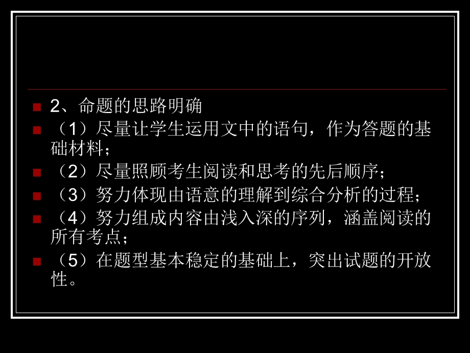 现代文阅读复习.ppt_第3页