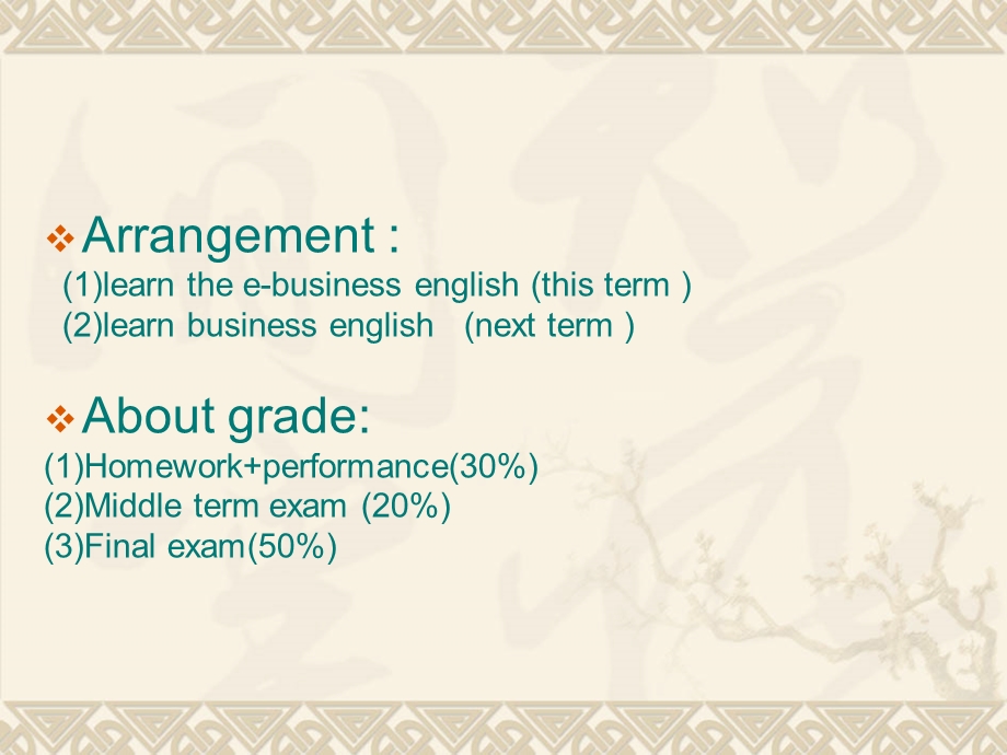 电子商务专业英语1(实例教学).ppt_第2页