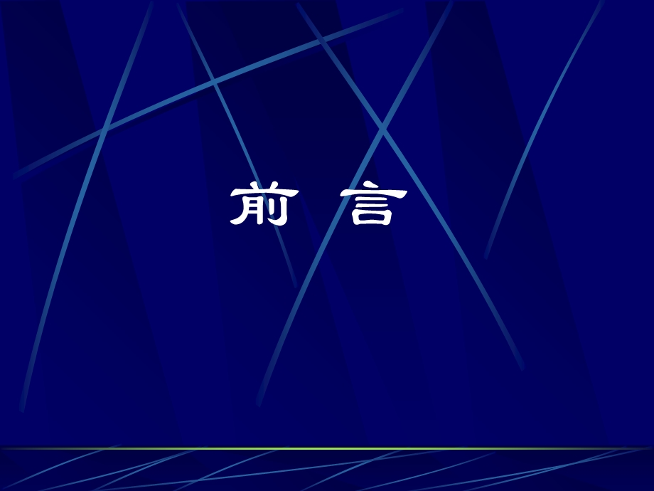 生产测井资料的解释及应用.ppt_第3页