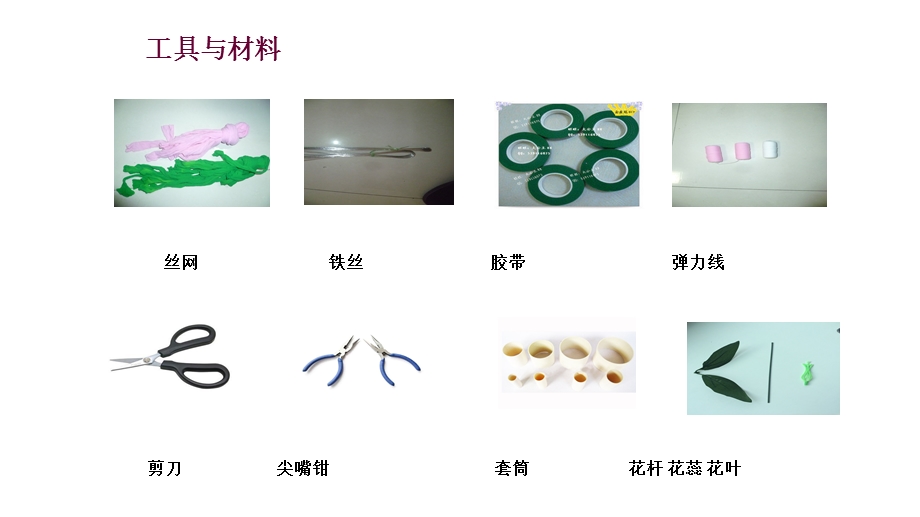 小学综合实践活动《有趣的丝网画》.ppt_第3页