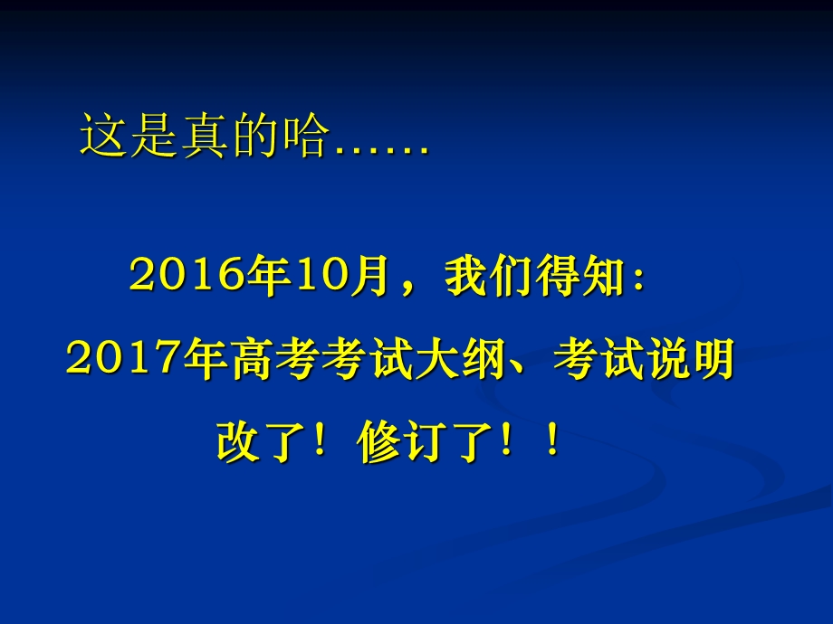 数学考试大纲认识与思考.ppt_第2页