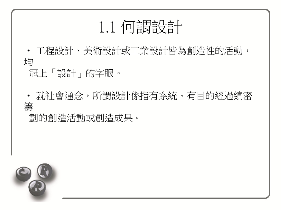 工业设计与设计专利.ppt_第2页