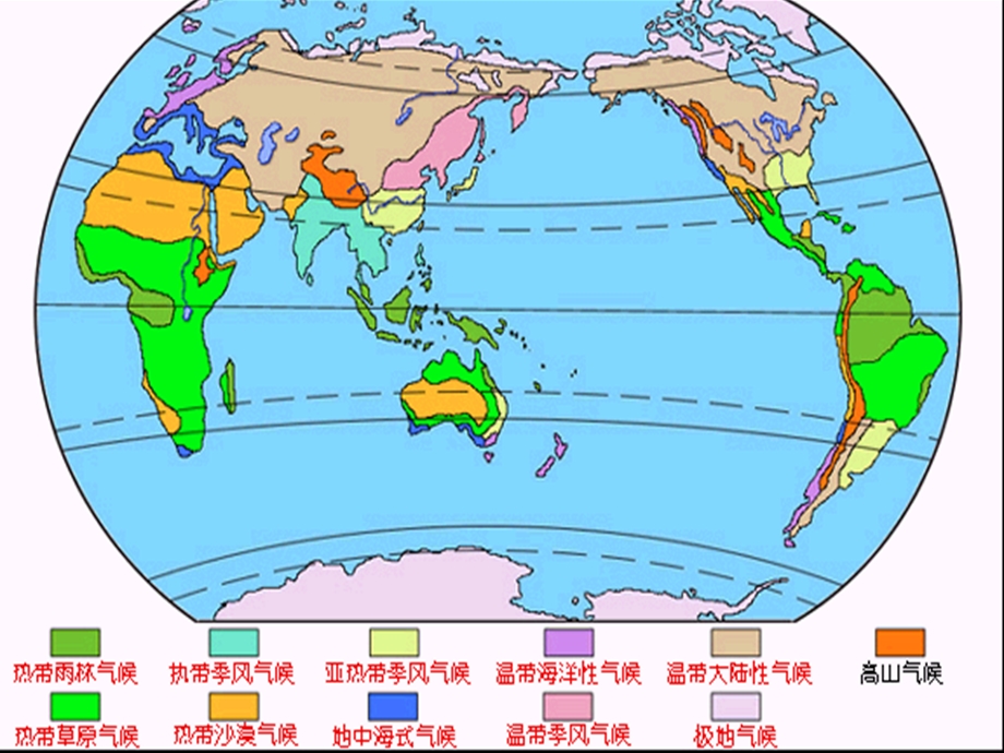 世界主要的气候类型—罗隽.ppt_第3页