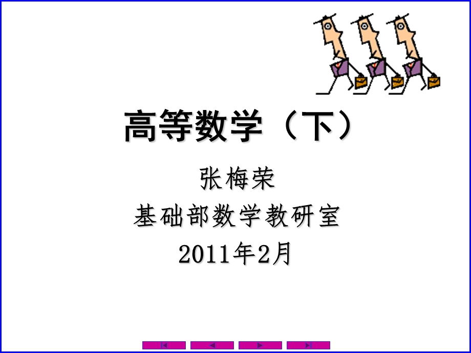 0801向量及其线性运算.ppt_第1页