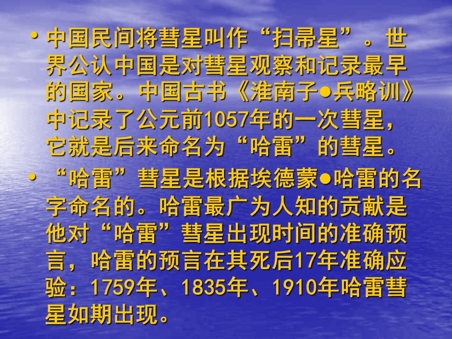 沪科版八年级全册第一章第一节《走进神奇》课程PPT.ppt_第3页