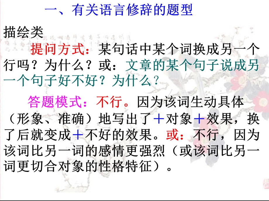 现代文阅读常见题型及规范答题模式.ppt_第2页