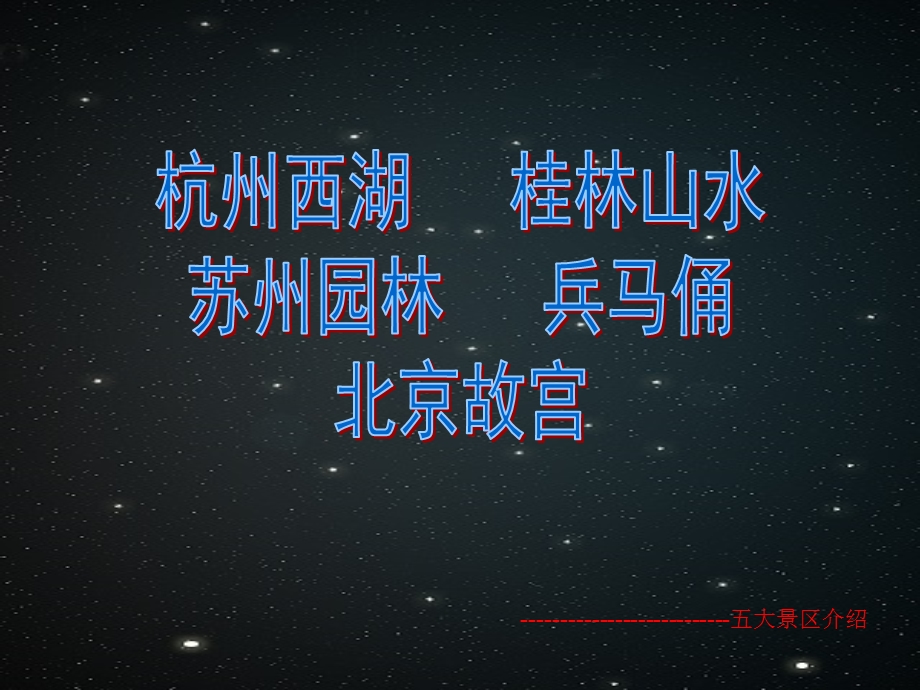 陈平顺选修个人作业.ppt_第2页