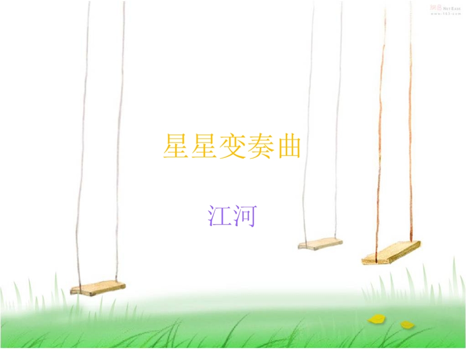 小学古诗文竞赛.ppt_第1页