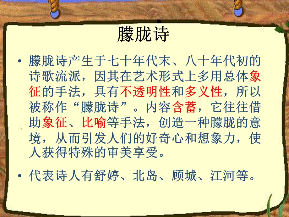 小学古诗文竞赛.ppt_第3页