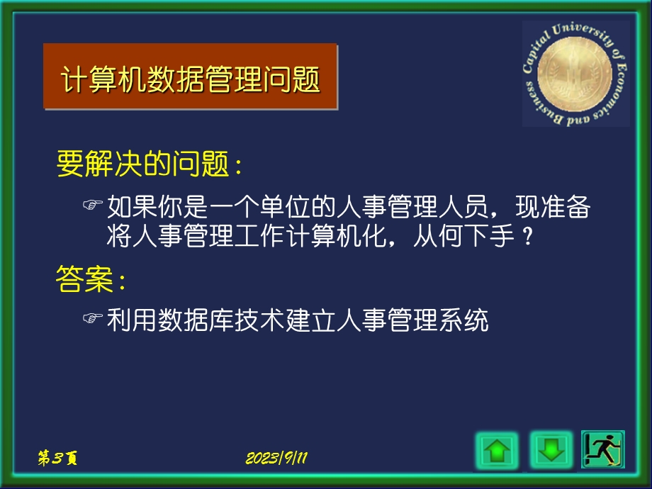 数据库实用软件Access.ppt_第3页