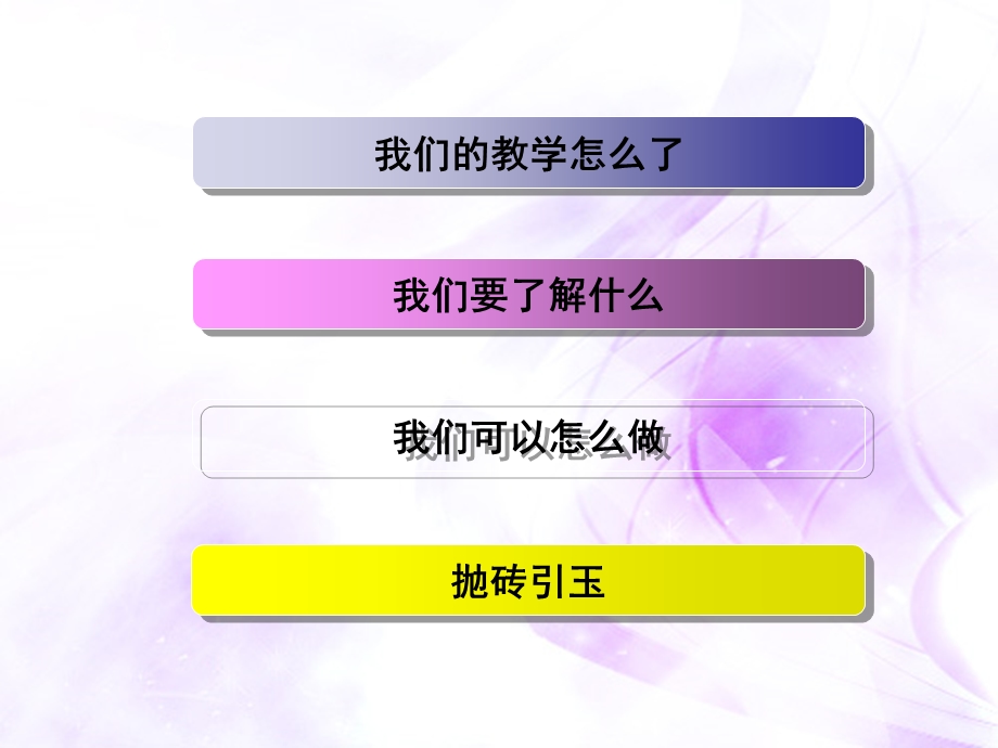 小学深港版英语9-12册教材分析与备课策.ppt_第3页