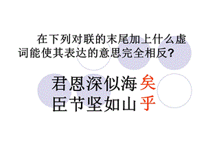 正确使用现代汉语虚词.ppt