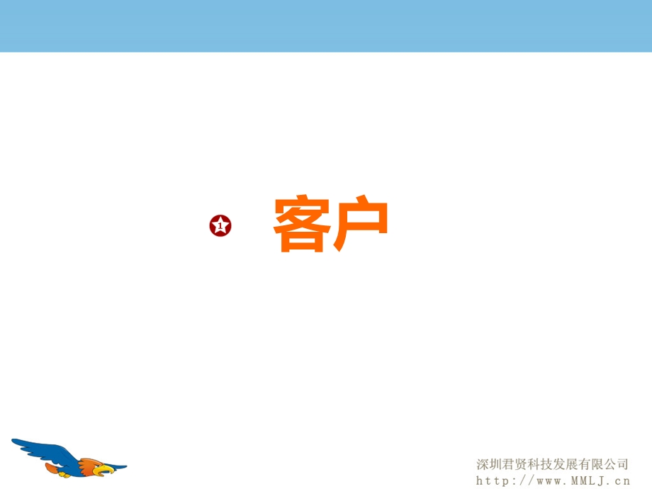 房产经纪人成功宝典.ppt_第3页