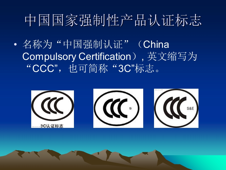 家用和类似用途电.ppt_第3页