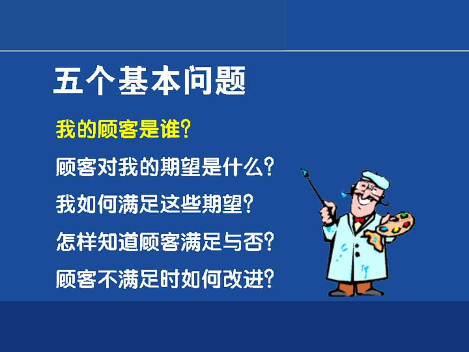 电子厂员工教育训练.ppt_第3页