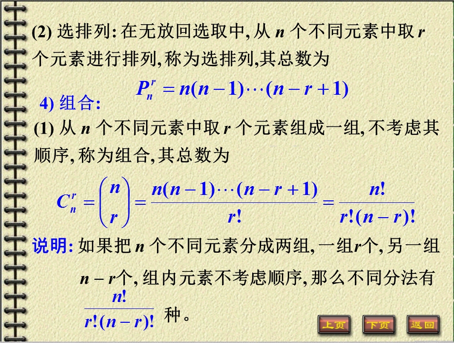 14等可能概型(古典概型).ppt_第3页