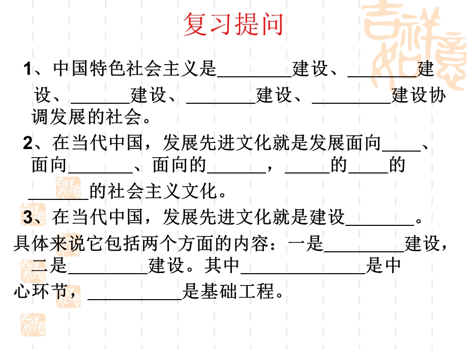 思想品德课件灿烂的文明之花.ppt_第1页