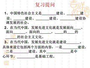 思想品德课件灿烂的文明之花.ppt