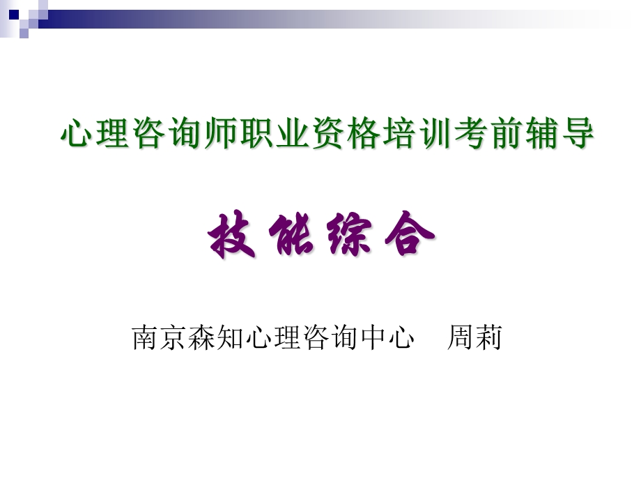 案例选择题和案例分析题.ppt_第1页