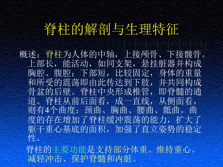 椎间盘突出症的诊断与治疗.ppt_第3页