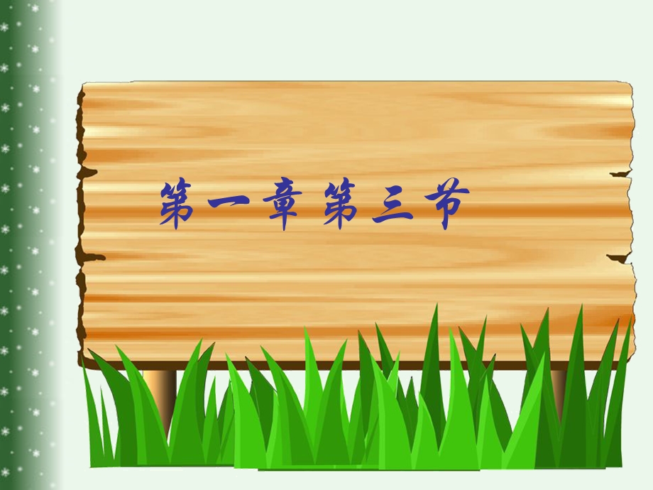 心理学第一章第四节智力.ppt_第2页