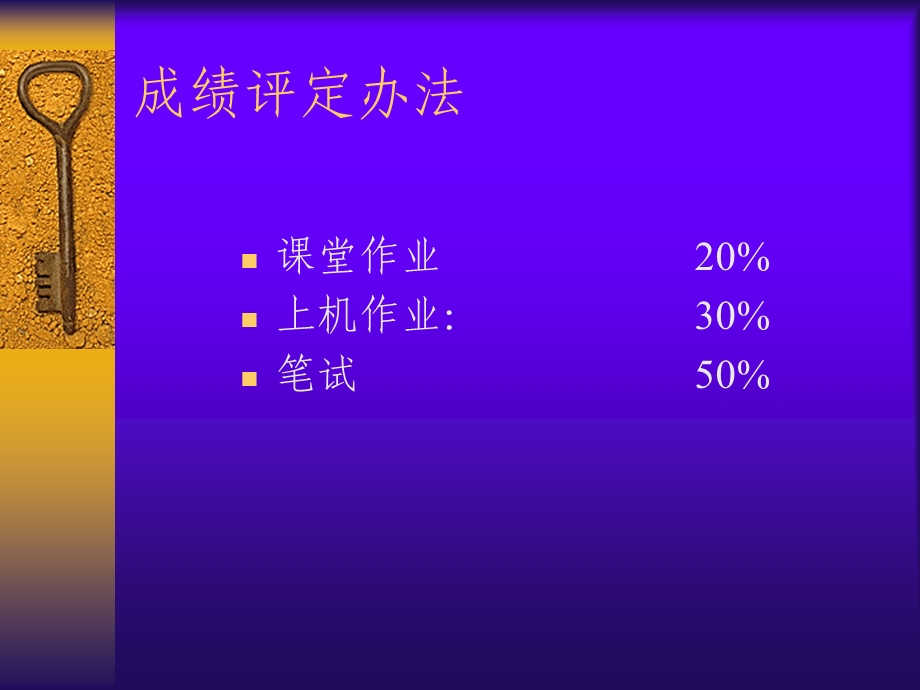 数据结构DataStructureWithC.ppt_第3页